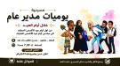 استئناف عروض مسرحية 
