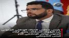 السقاف يعزي أبناء الجنوب برحيل الإعلامي الحر قيس الشرماني ...