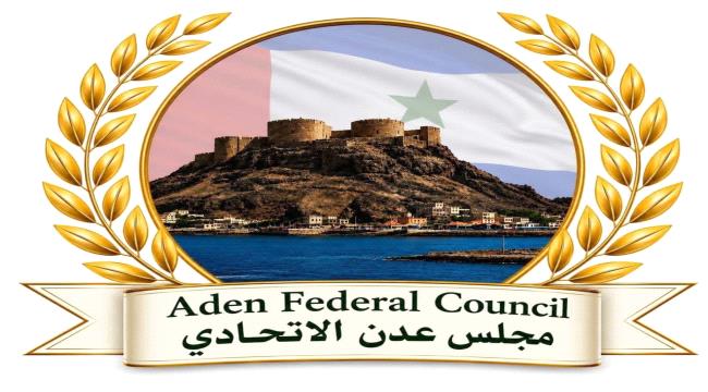 مجلس عدن الاتحادي يدين بأشد العبارات استهداف مطار عدن الدولي بصواريخ باليستية وطائرات مسيّرة حوثية ...