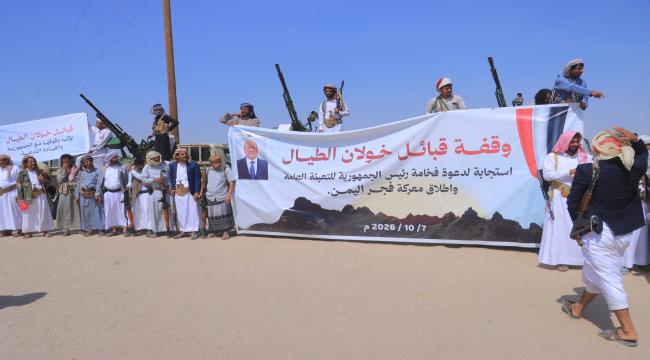 مأرب .. قبائل خولان الطيال تعلن النفير العام وتدعو إلى وحدة الصف الجمهوري والمضي نحو استعادة مؤسسات الدولة ...
