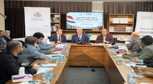 سفير اليمن لدى تركيا يستعرض خلال مؤتمر صحفي مستجدات الأوضاع في اليمن وأهداف عملية «فجر اليمن»   ...