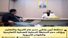 محافظ أبين يلتقي مدير عام التربية والتعليم ويؤكد دعم السلطة المحلية للعملية التعليمية والكوادر الترب ...