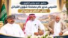 بحضور عضو مجلس الشورى .. التميمي مدير عام مصلحة شؤون القبائل يلتقي الحكم بن رميدان ...