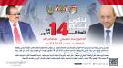 وزير الداخلية يرفع برقية تهنئة لرئيس مجلس القيادة الرئاسي بمناسبة ذكرى ثورة 14 أكتوبر...