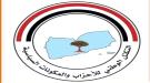 التكتل الوطني للأحزاب يعلن تأييده لقرارات رئيس مجلس القيادة وإسناد المعركة الحاسمة لاستعادة الدولة وإنهاء الان...