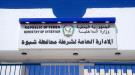 شرطة شبوة تنفي الإفراج عن خلية حوثية وتكشف حقيقة إطلاق سراح ثلاثة متهمين ...