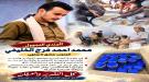 مدير عام إعلام شبوة يشيد بمواقف محمد أحمد فرج الخليفي الإنسانية في إغاثة ضحايا الجريمة الإرهابية بشب ...