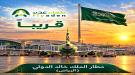 طيران عدن تواصل استعداداتها لتدشين خط عدن - الرياض وتدعو وكلاء السفر إلى تفعيل حساباتهم...