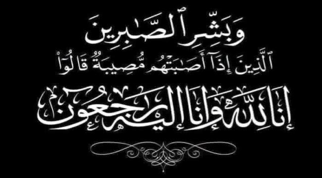العميد محمد علي مهدي يعزي الشيخ أحمد صالح العيسي بوفاة شقيقه ...