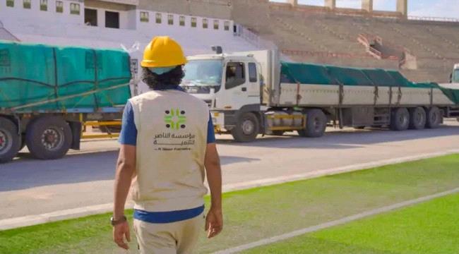 مؤسسة الناصر تكشف عن خطوة جديدة تقرّب إستاد سيئون من الملاعب العالمية ...