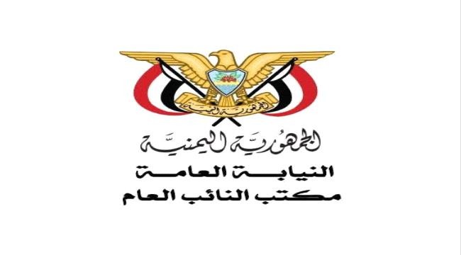 النيابة العامة في الضالع تنفذ حكم القصاص الشرعي في قضية قتل عمد ...