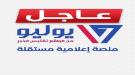 مصدر عسكري: إسقاط مُسيّرة حوثية أثناء تحليقها فوق جبهة الخُزْم شمالي المضاربة ورأس العارة...