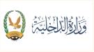 حوادث السير تحصد أرواح 65 شخصاً وتصيب 411 آخرين خلال أغسطس...