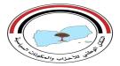 التكتل الوطني للأحزاب والمكونات السياسية يدعو لتقصي أحداث الساحل الغربي ومحاسبة المقصرين وتعزيز الجبهات...