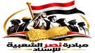مأرب .. إشهار 