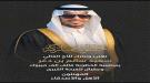 محمد بن دغر يهنئ سعيد سالم بن دغر بمناسبة الخطوبة ...