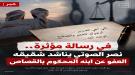 في رسالة مؤثرة.. نصر الصوتي يناشد شقيقه العفو عن ابنه المحكوم بالقصاص ...
