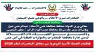 اليوم .. تدشين الفعالية الأمنية التوعوية بمخاطر المخدرات في عدن ...